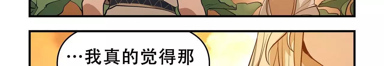 王的男人 第31话 第10页