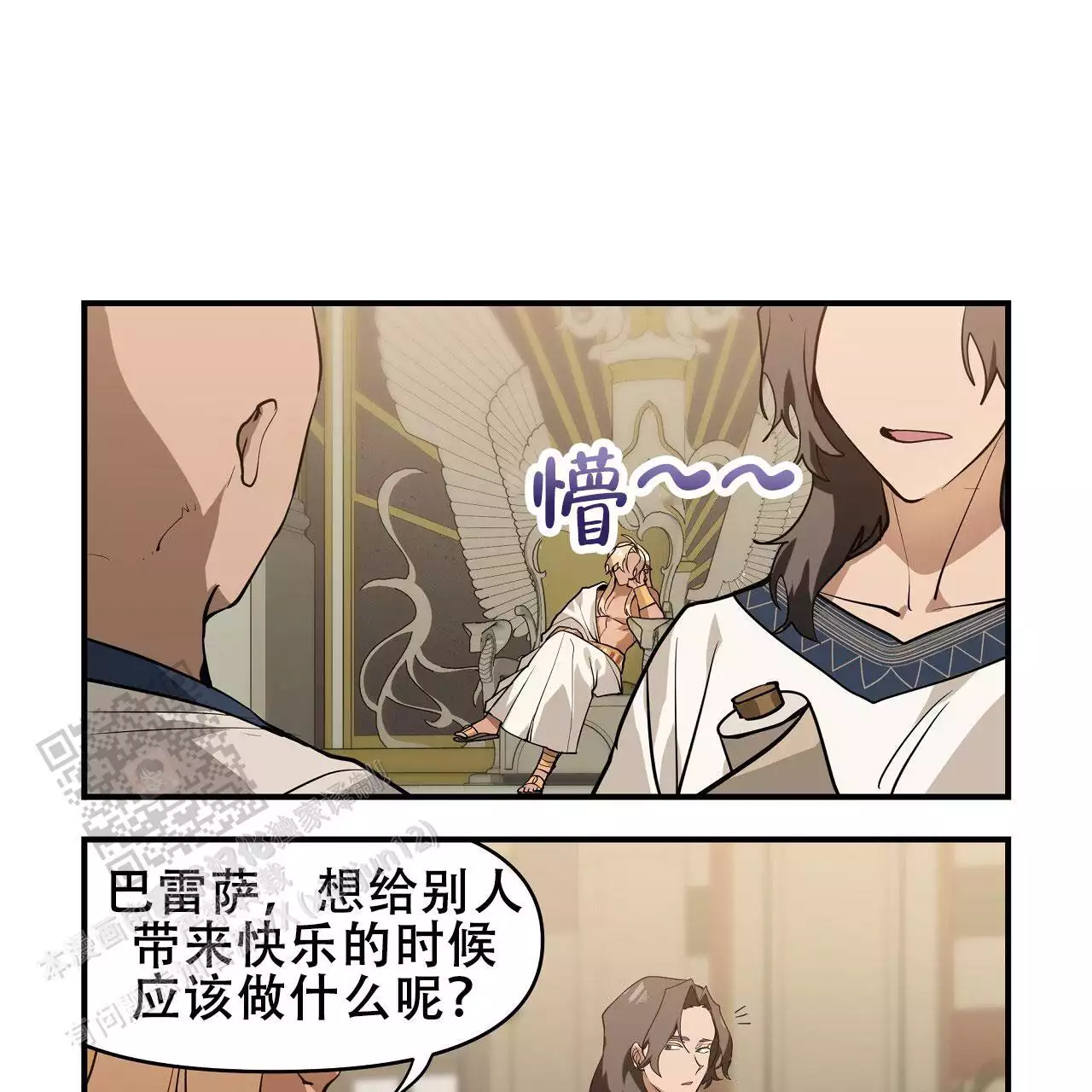 王的男人 第33话 第1页