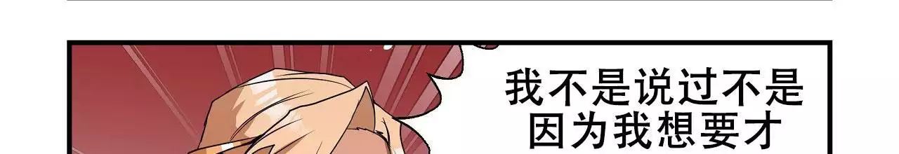王的男人 第33话 第15页