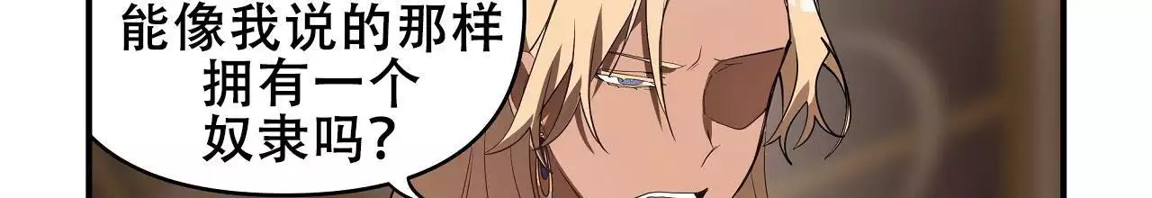 王的男人 第33话 第17页
