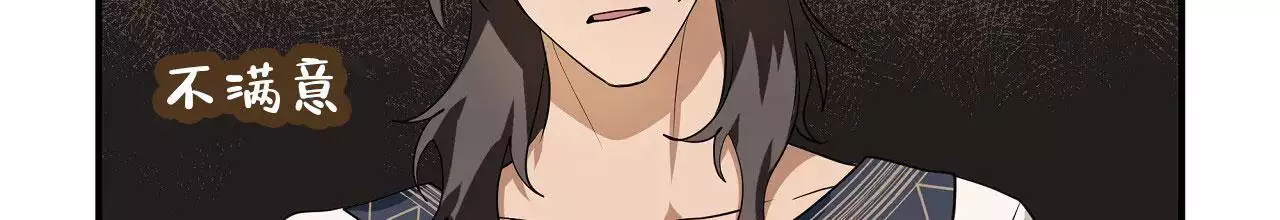 王的男人 第33话 第7页