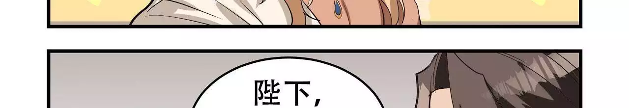 王的男人 第33话 第9页