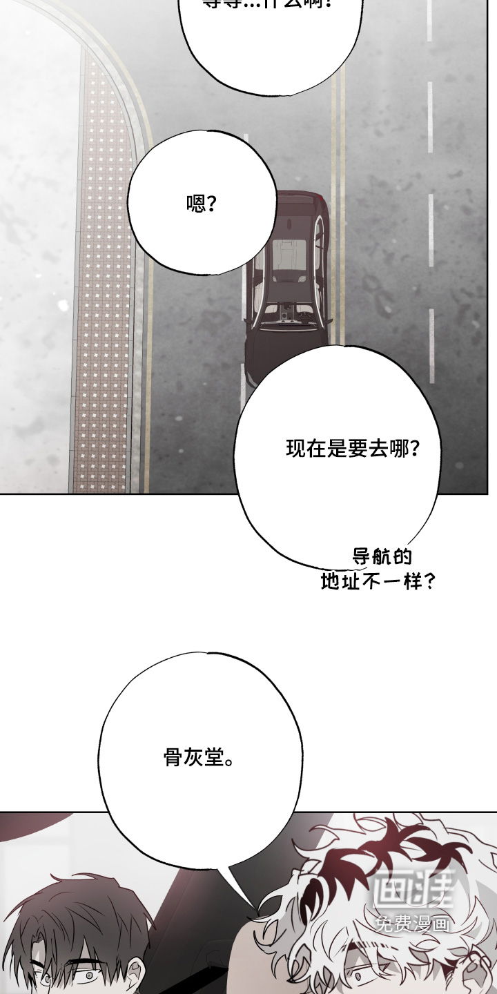前世梦魇 第56话 第18页