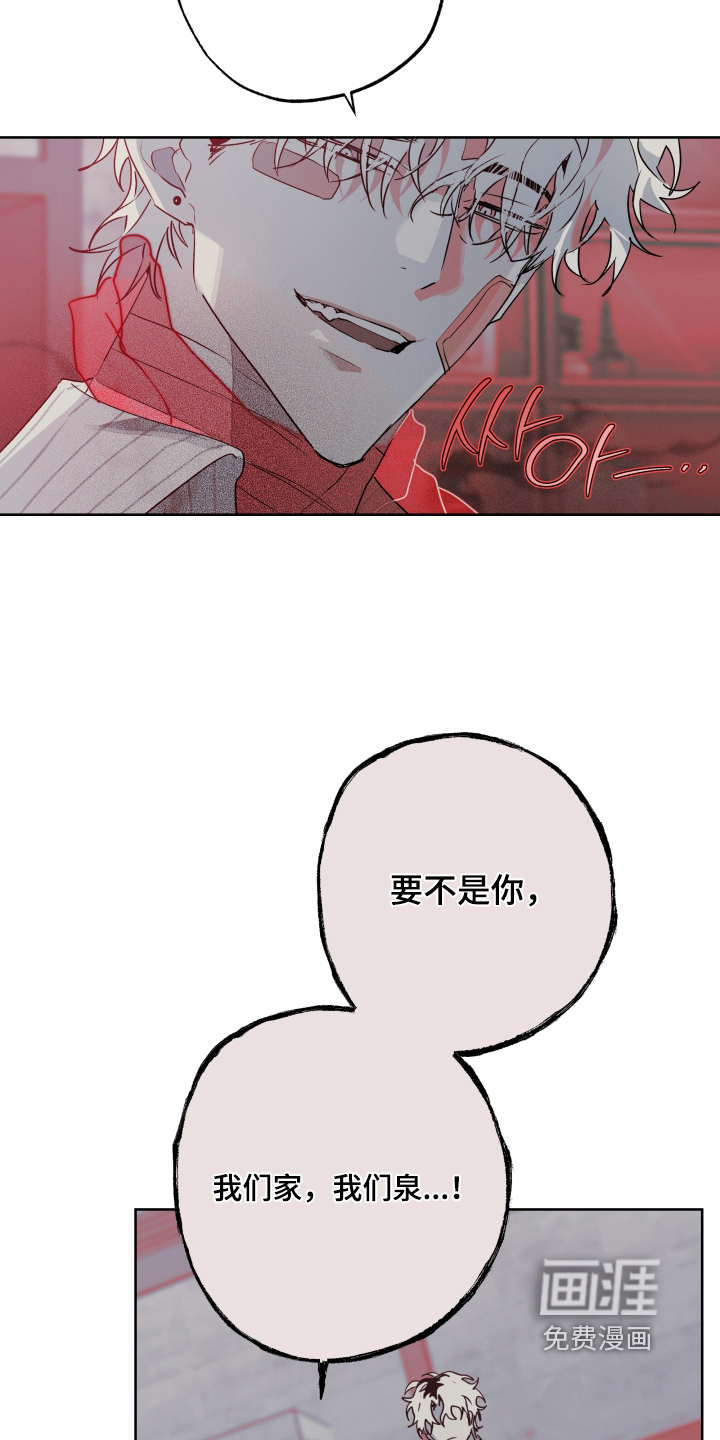 前世梦魇 第57话 第13页