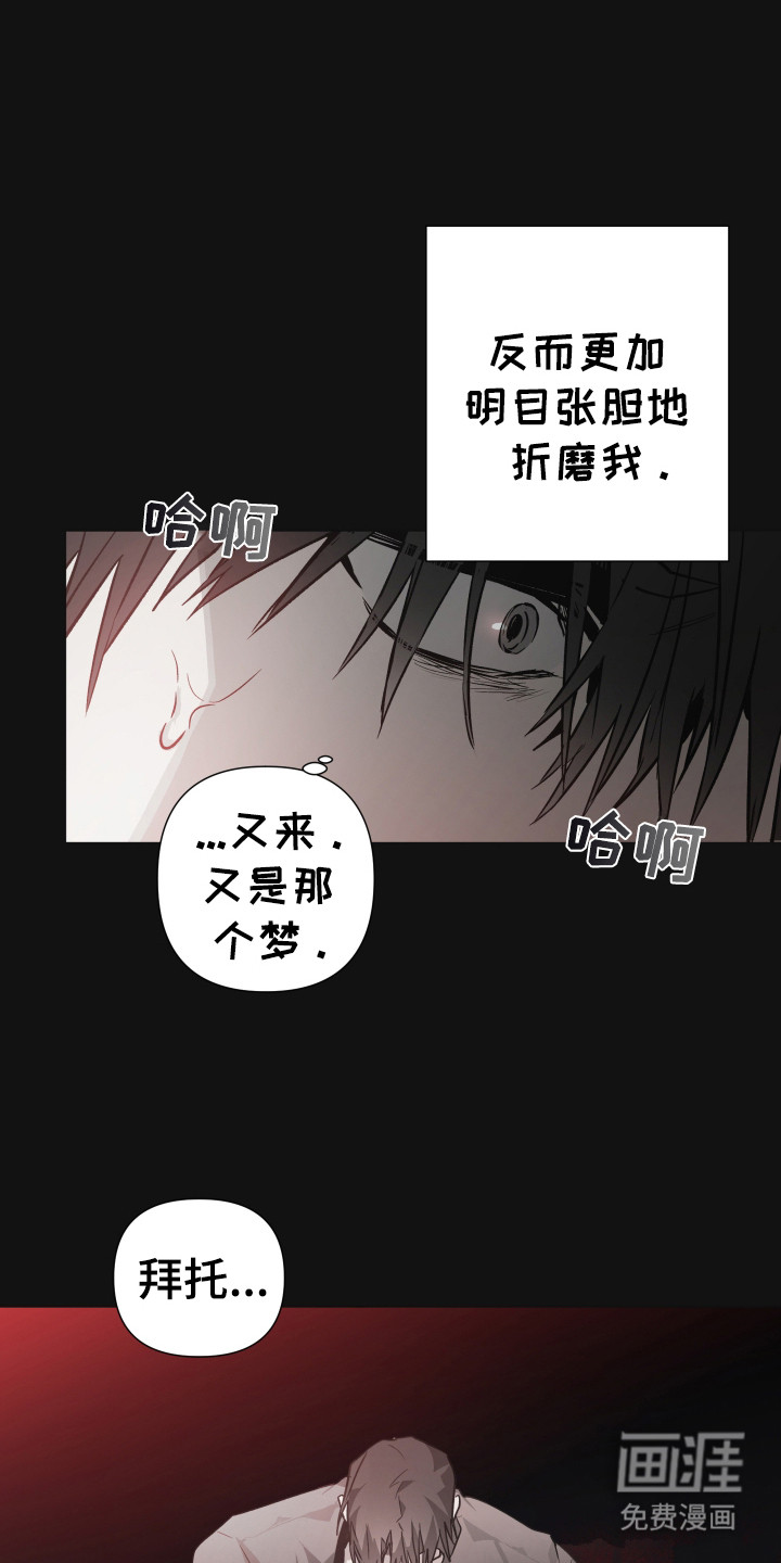 前世梦魇 第1话 第13页