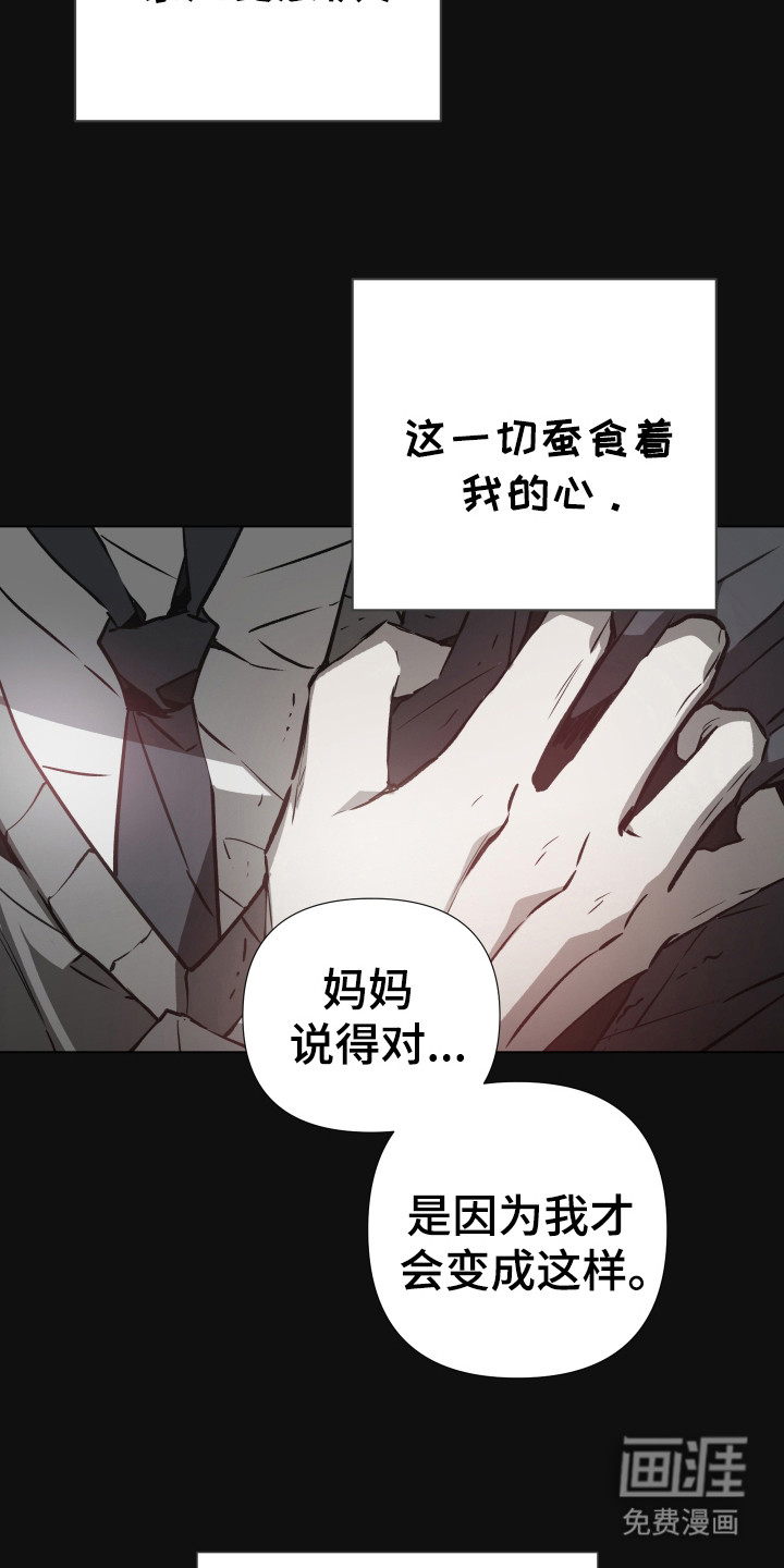 前世梦魇 第2话 第2页
