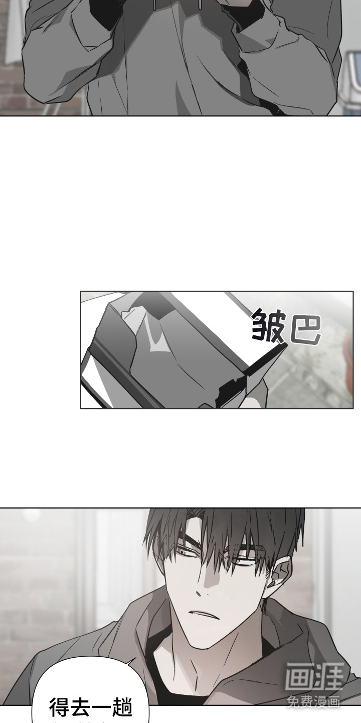 前世梦魇 第2话 第14页