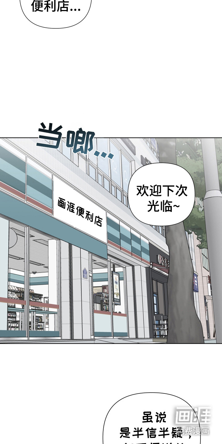 前世梦魇 第2话 第15页