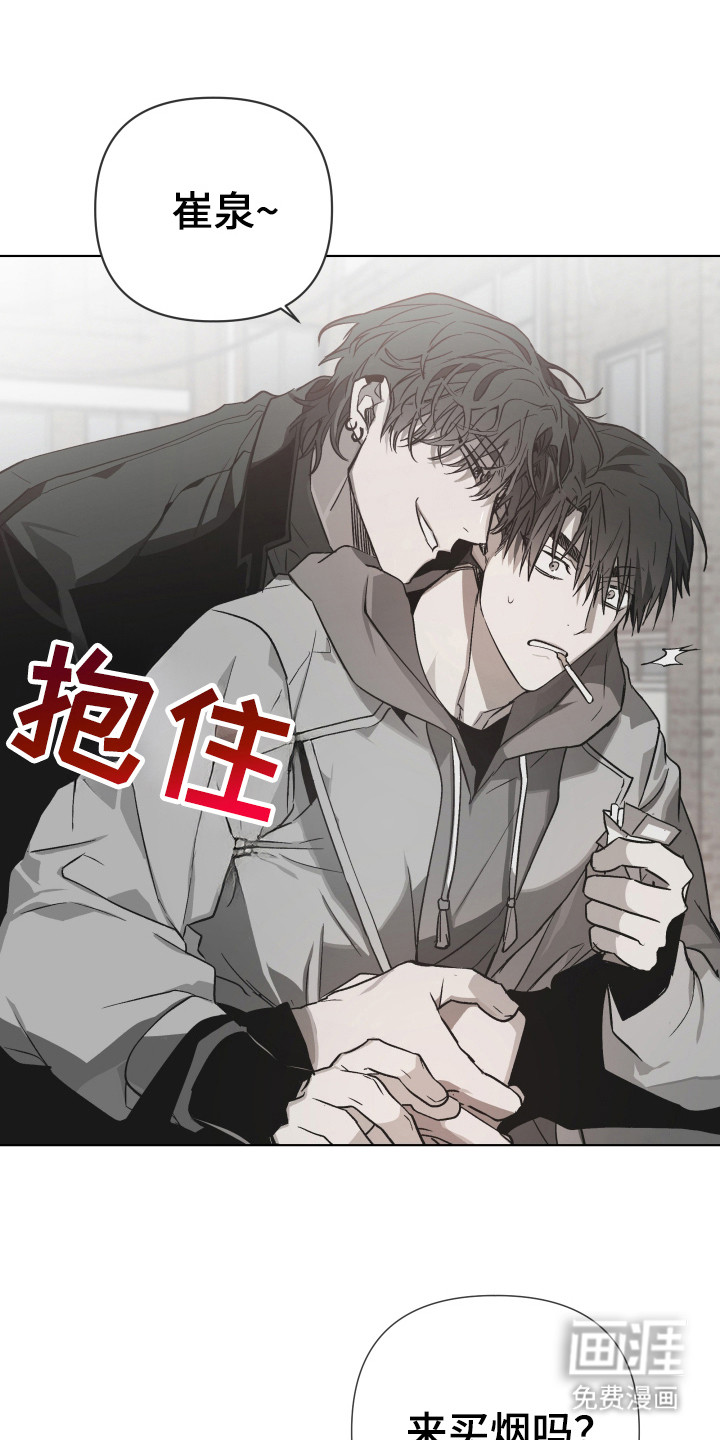 前世梦魇 第2话 第19页