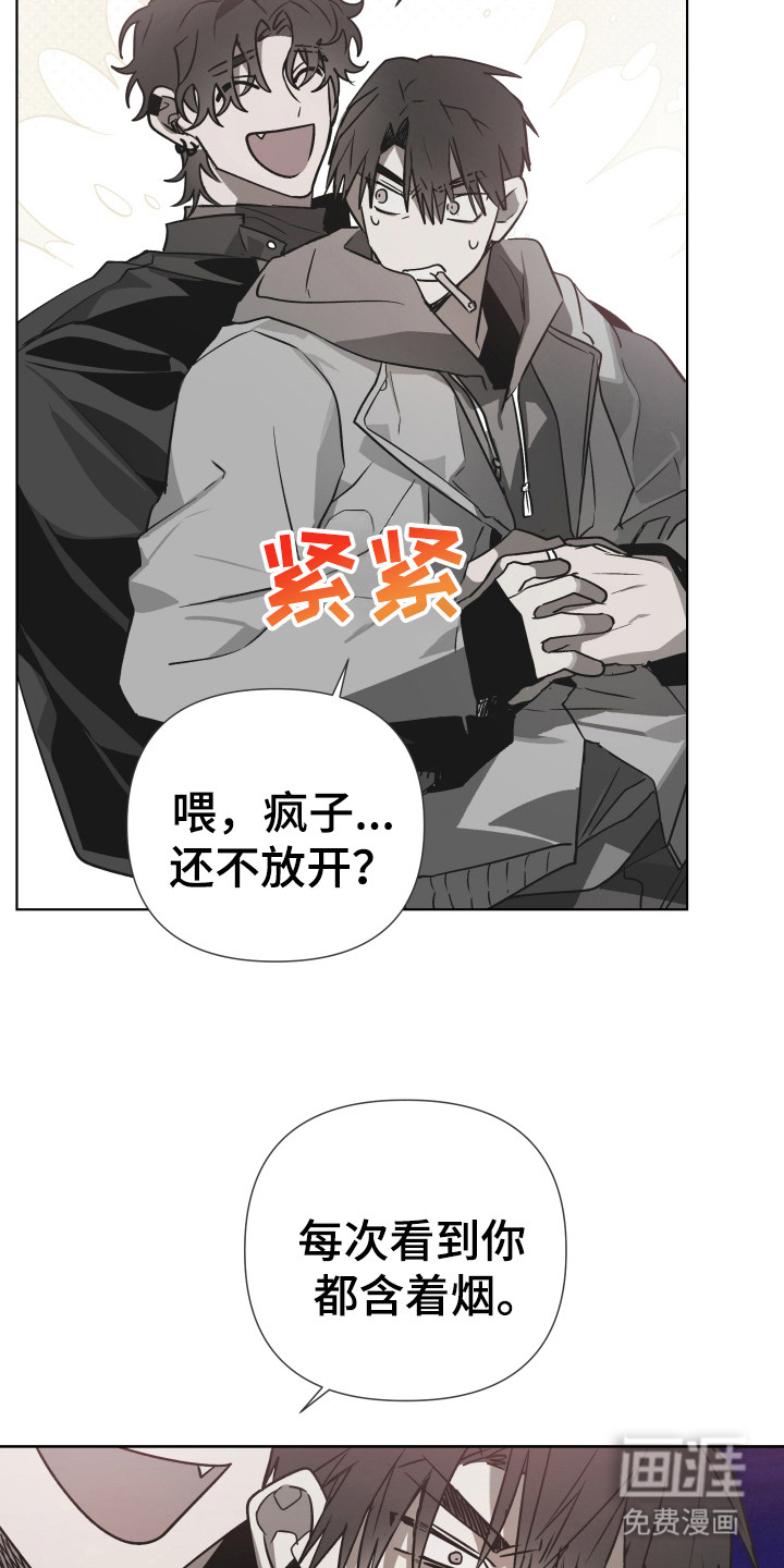 前世梦魇 第2话 第21页