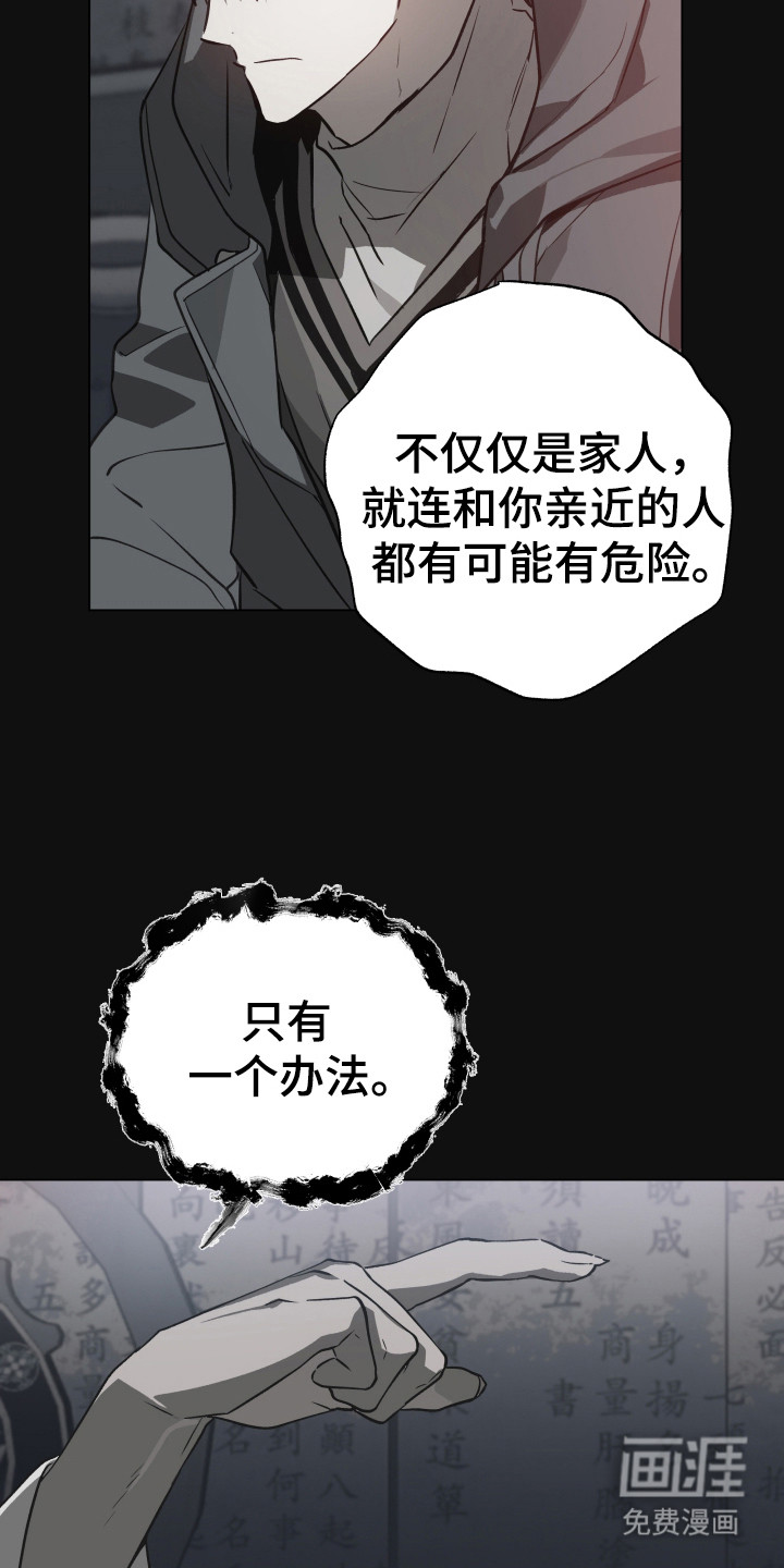 前世梦魇 第2话 第5页
