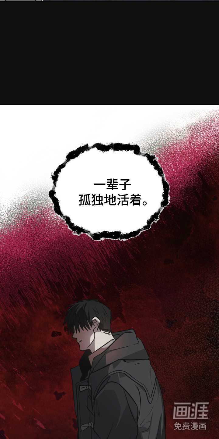 前世梦魇 第2话 第6页