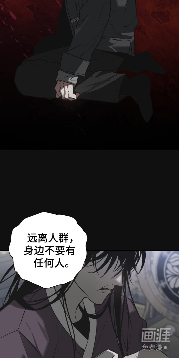 前世梦魇 第2话 第7页