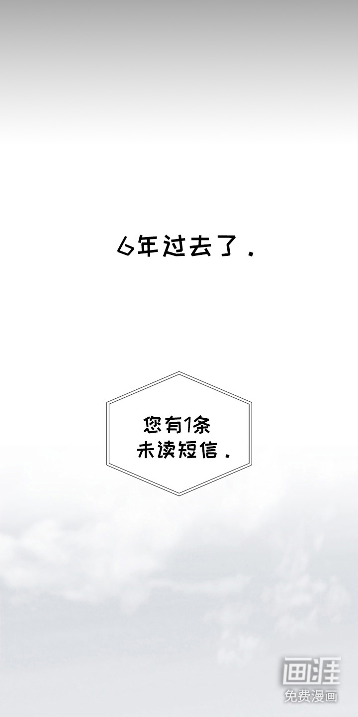 前世梦魇 第2话 第9页