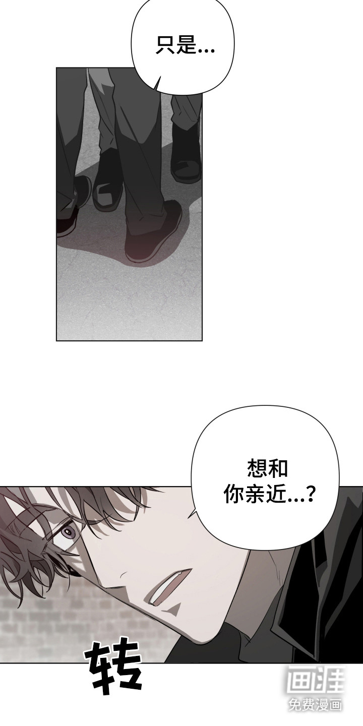 前世梦魇 第3话 第17页