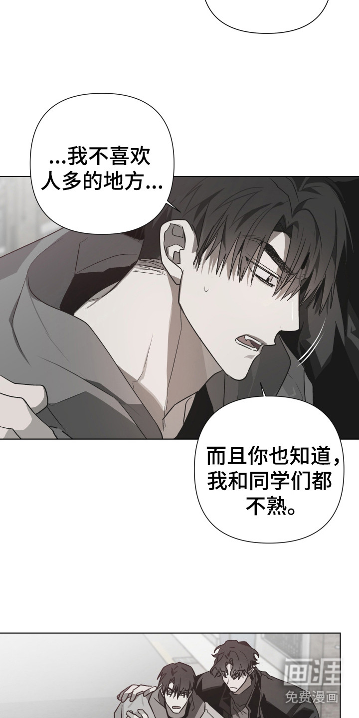 前世梦魇 第3话 第10页