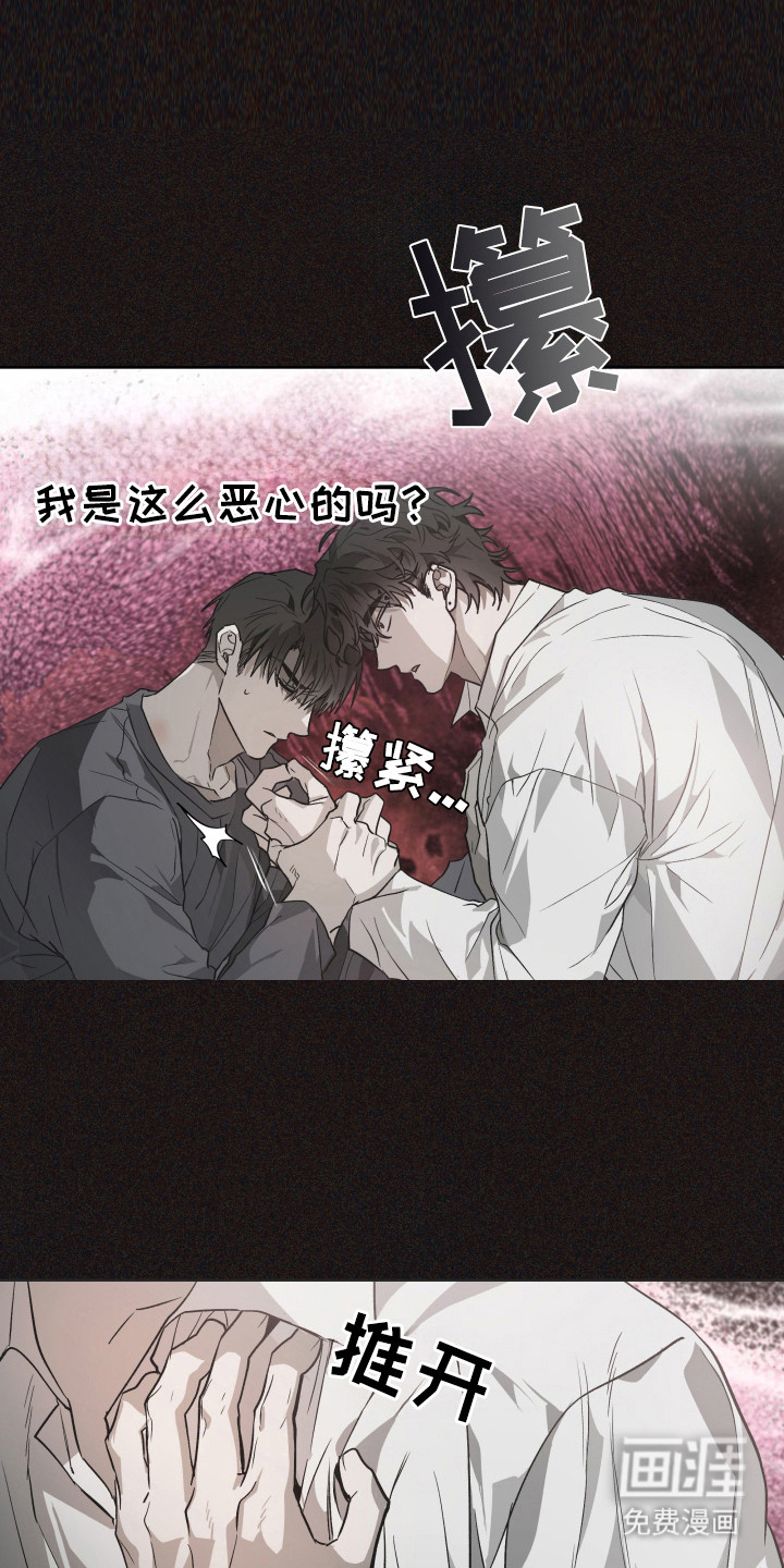 前世梦魇 第8话 第11页