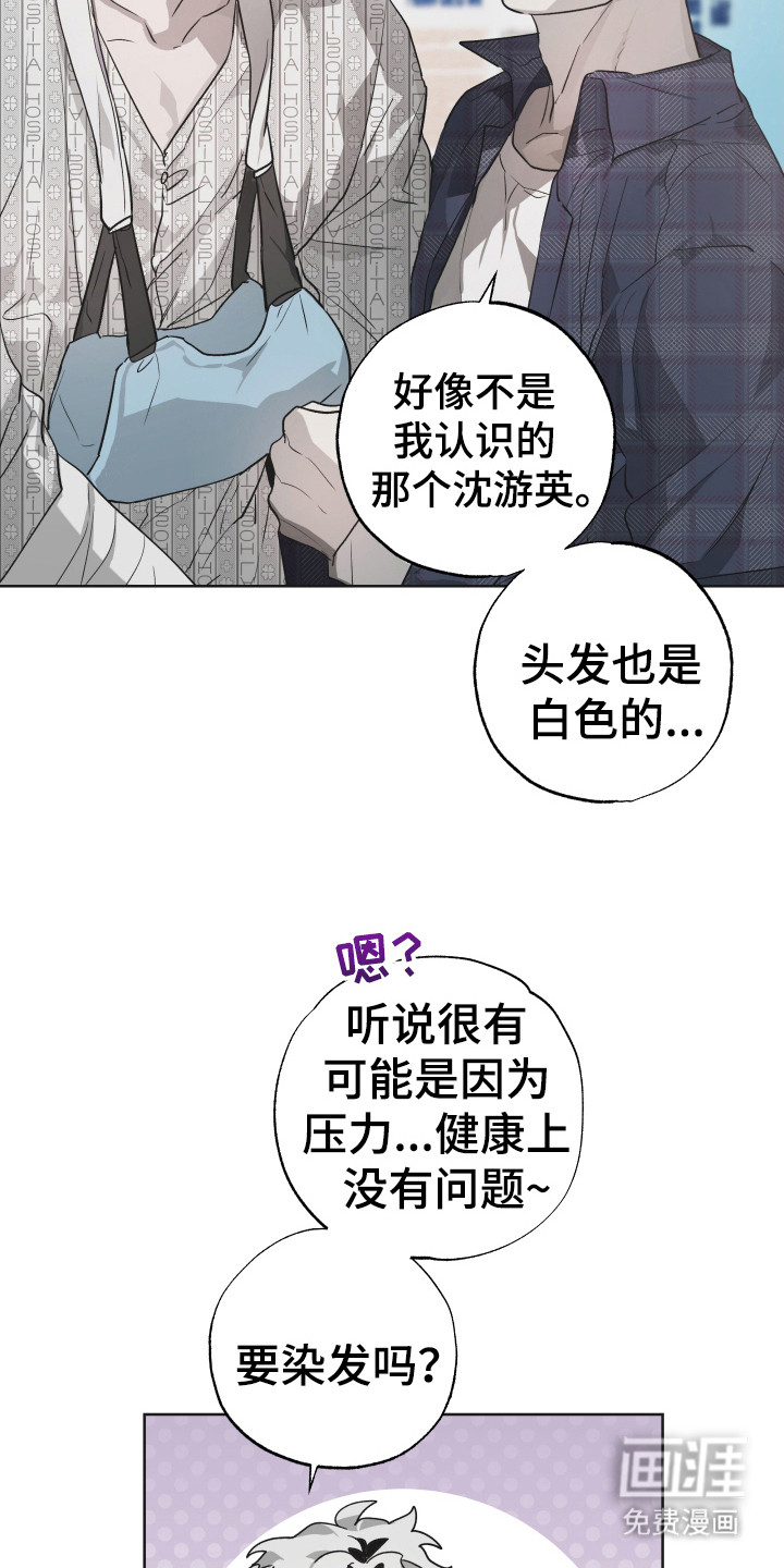 前世梦魇 第11话 第17页
