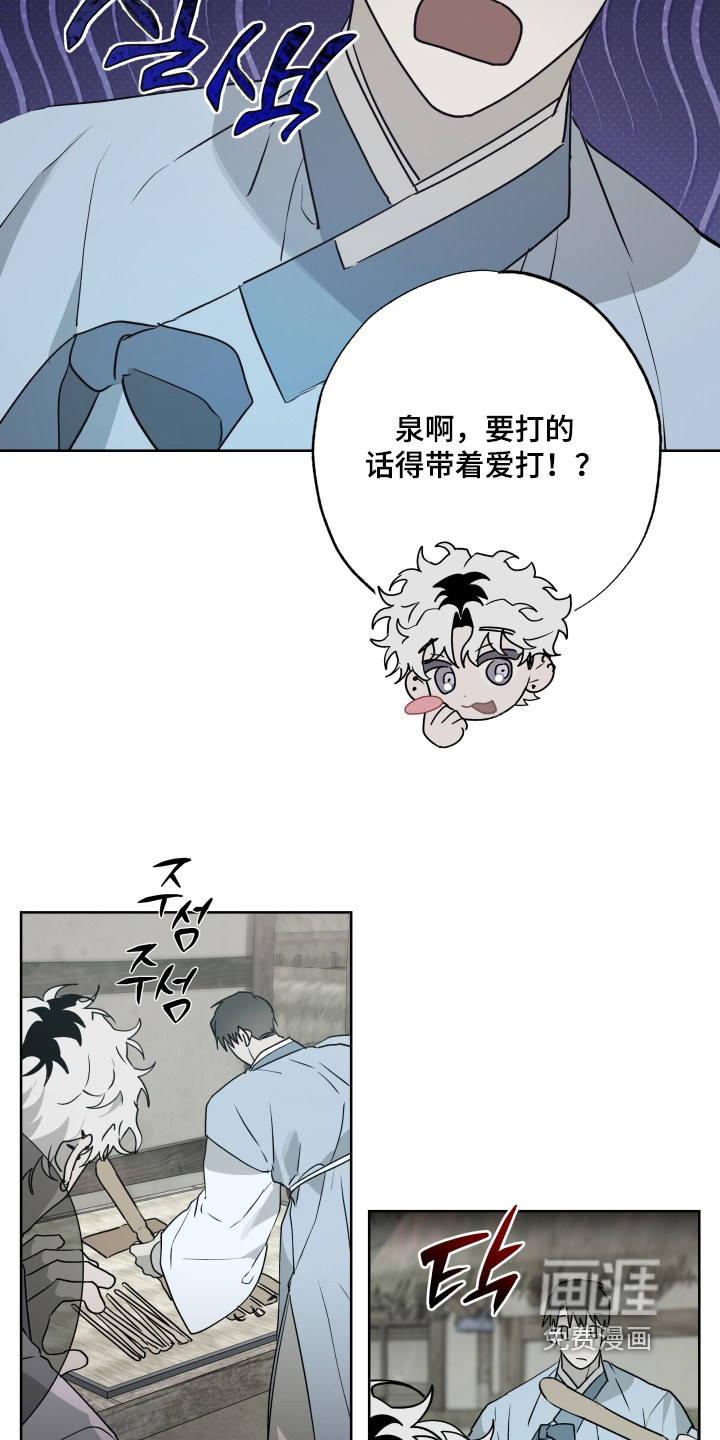 前世梦魇 第59话 第15页