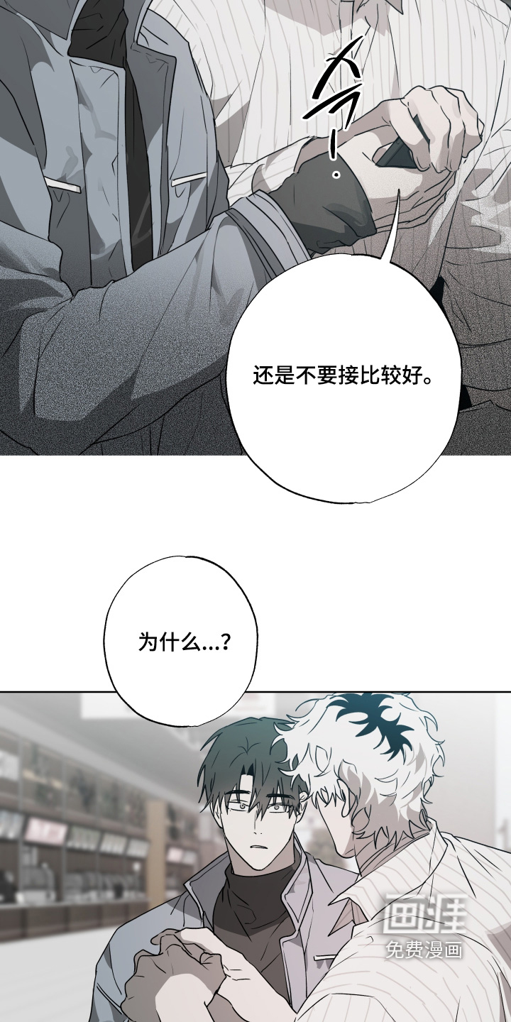 前世梦魇 第62话 第3页