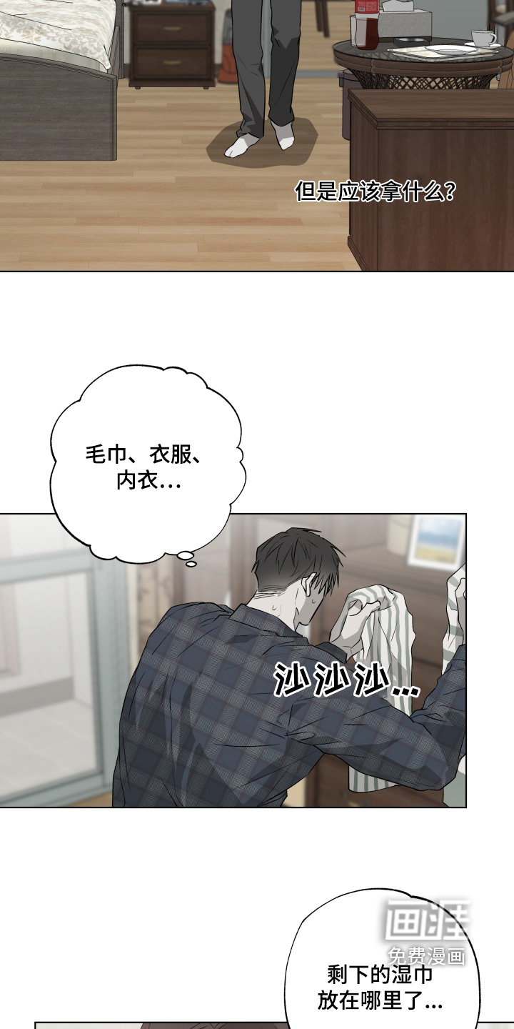 前世梦魇 第18话 第2页