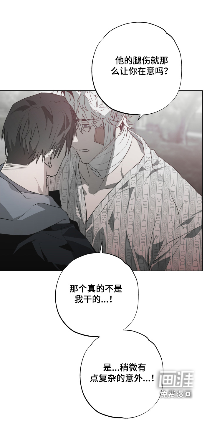 前世梦魇 第21话 第21页