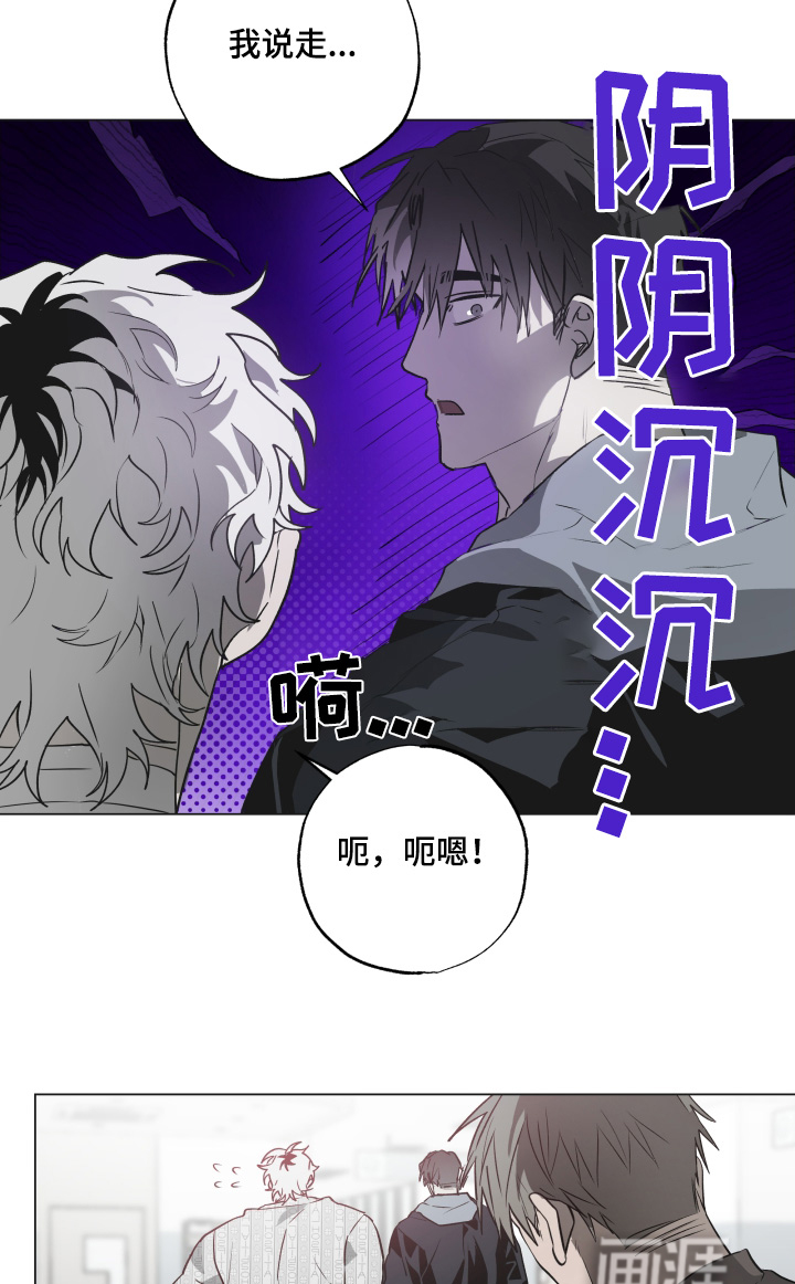 前世梦魇 第21话 第9页