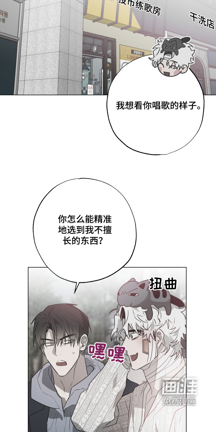 前世梦魇 第23话 第12页