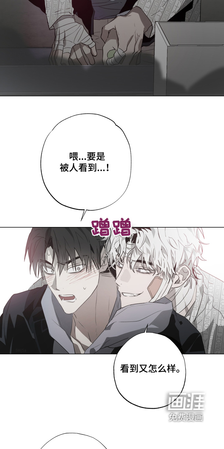 前世梦魇 第23话 第5页