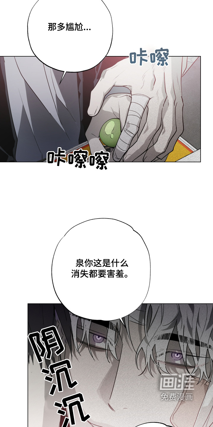 前世梦魇 第23话 第6页