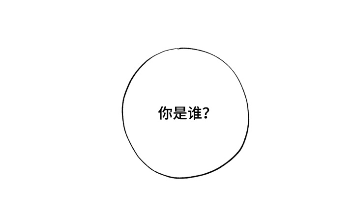 前世梦魇 第24话 第23页