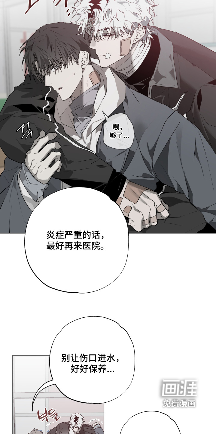 前世梦魇 第31话 第2页