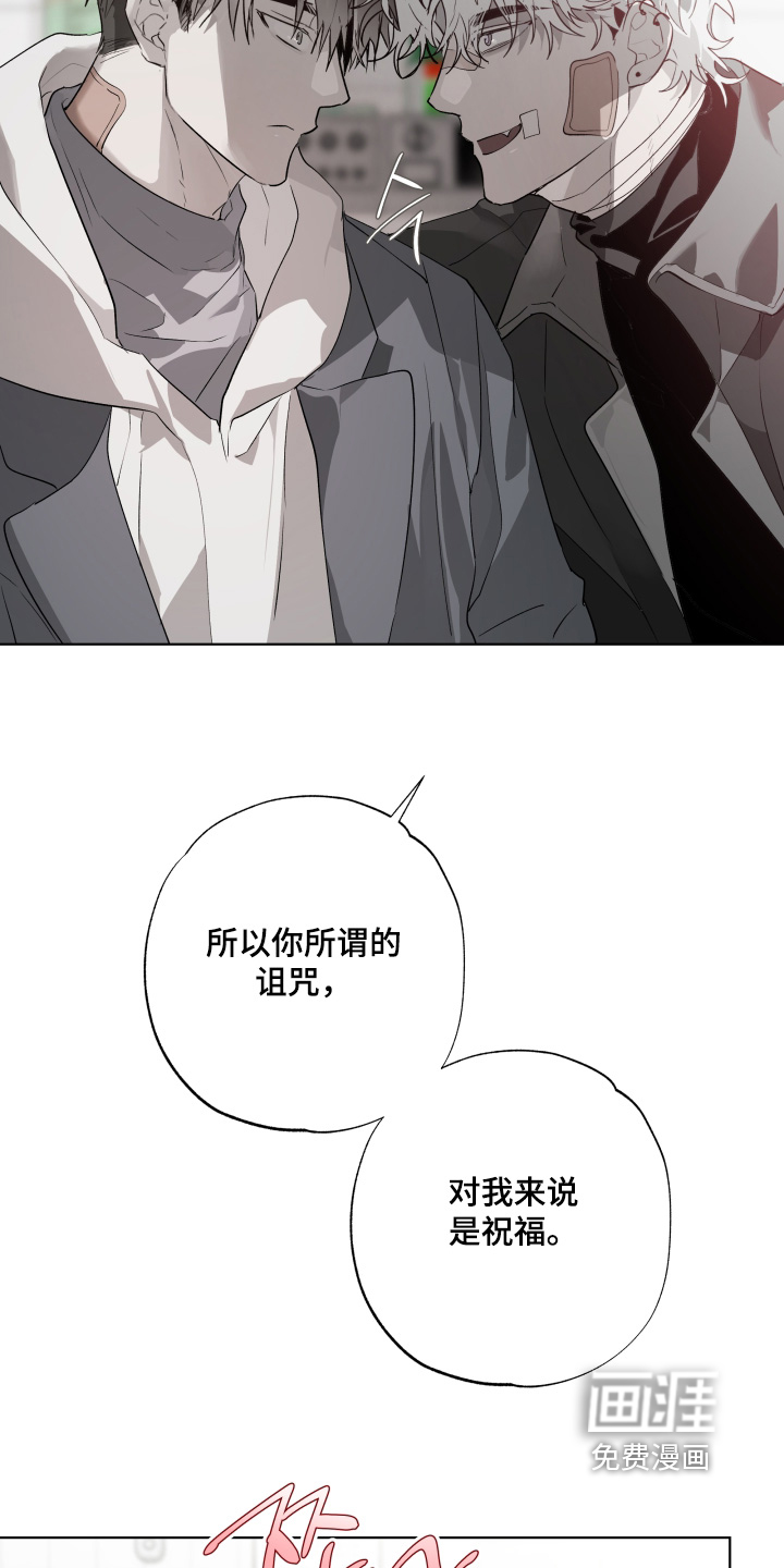 前世梦魇 第32话 第17页