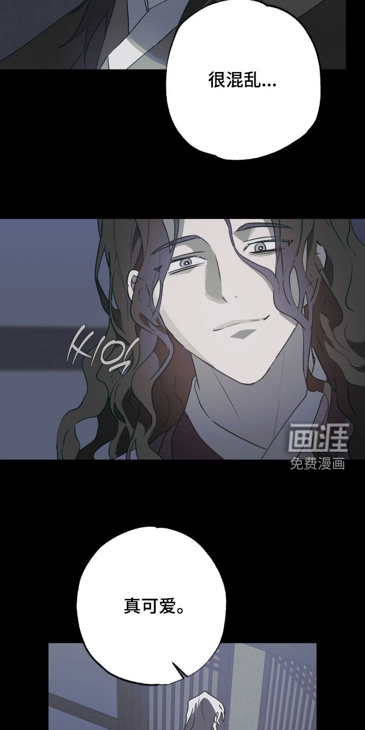 前世梦魇 第76话 第14页