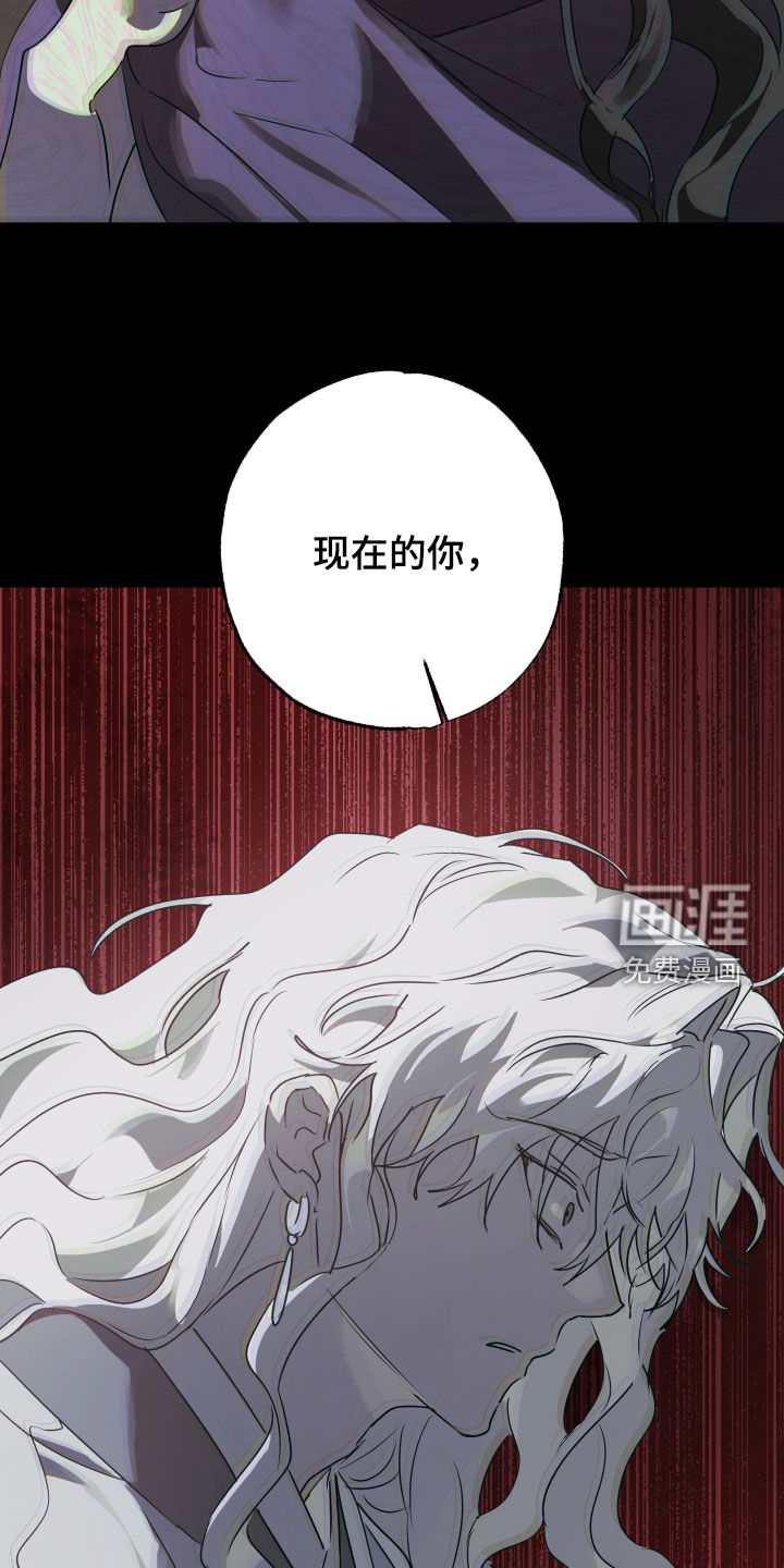前世梦魇 第76话 第27页