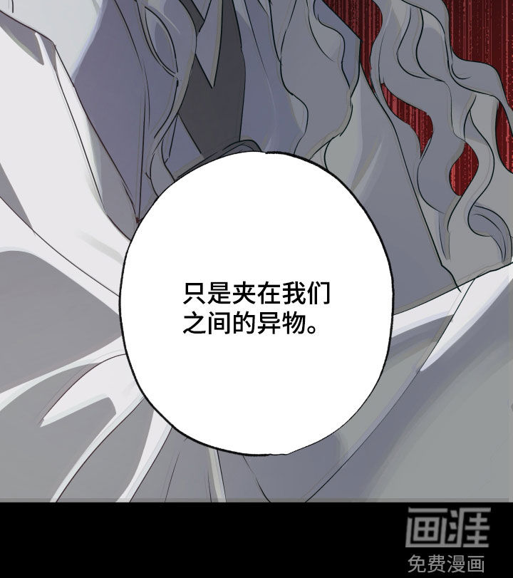 前世梦魇 第76话 第28页