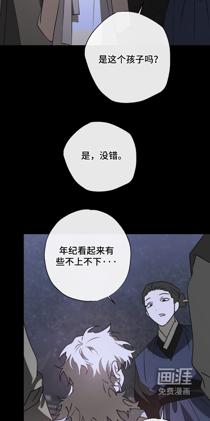 前世梦魇 第72话 第18页