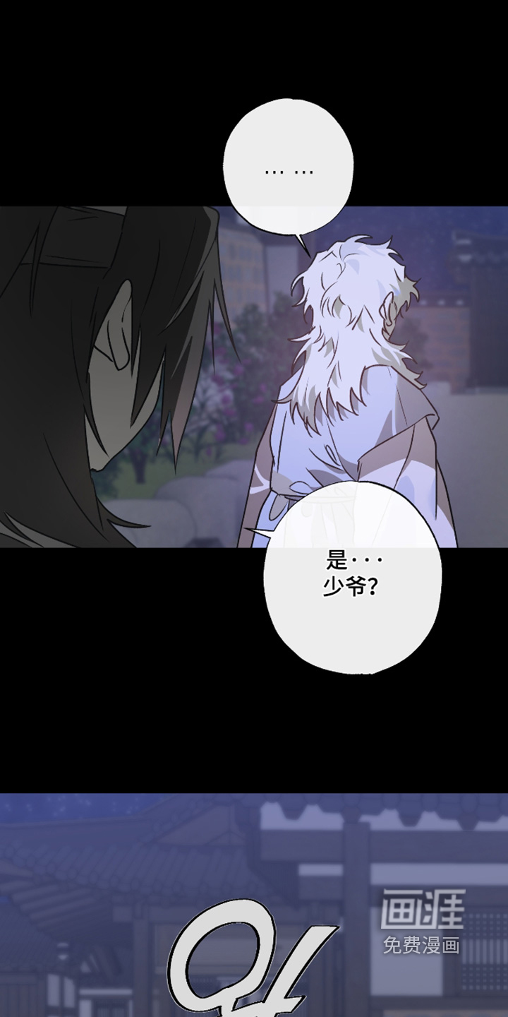 前世梦魇 第72话 第5页