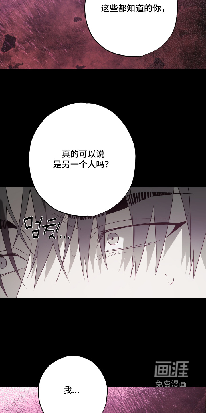 前世梦魇 第68话 第14页
