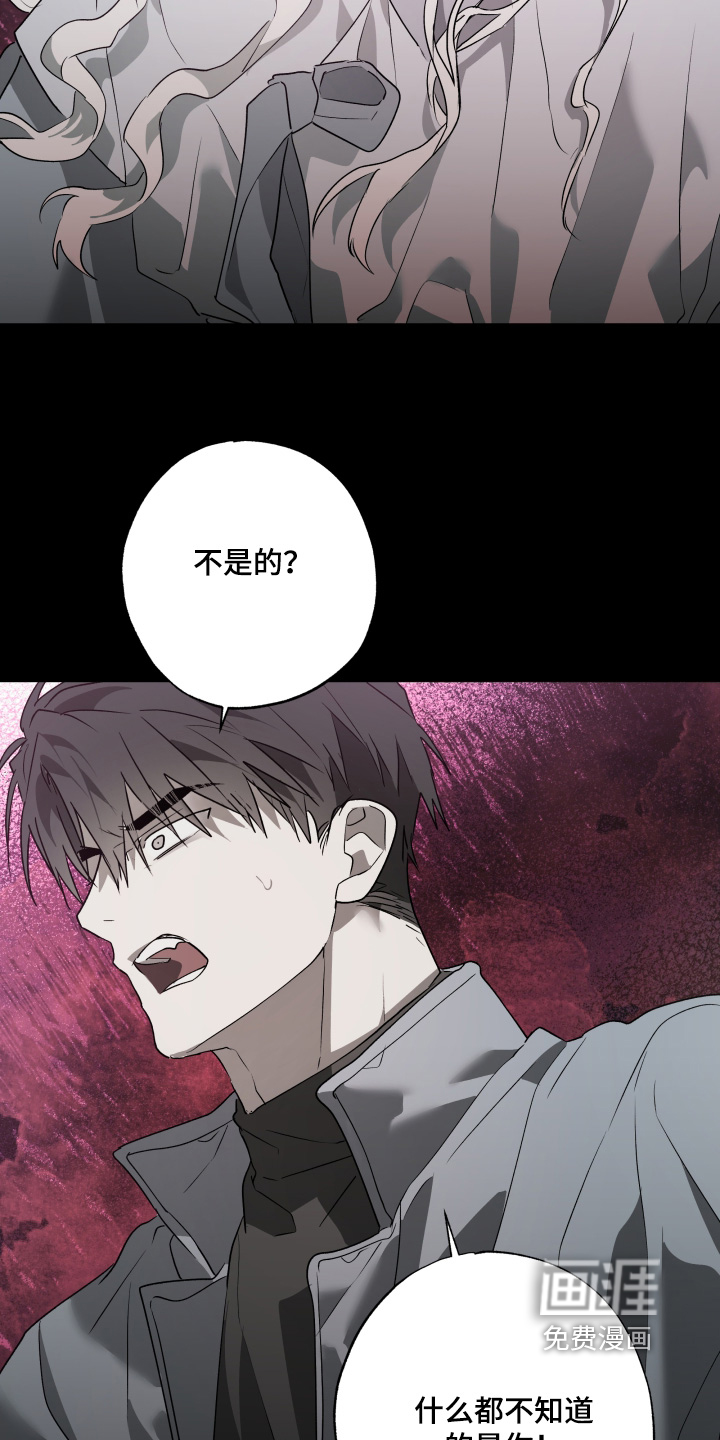 前世梦魇 第68话 第17页