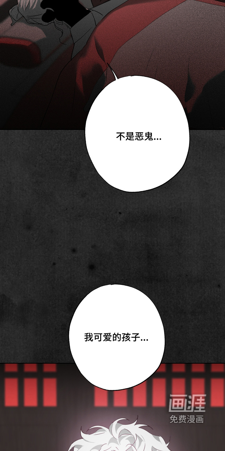 前世梦魇 第68话 第26页