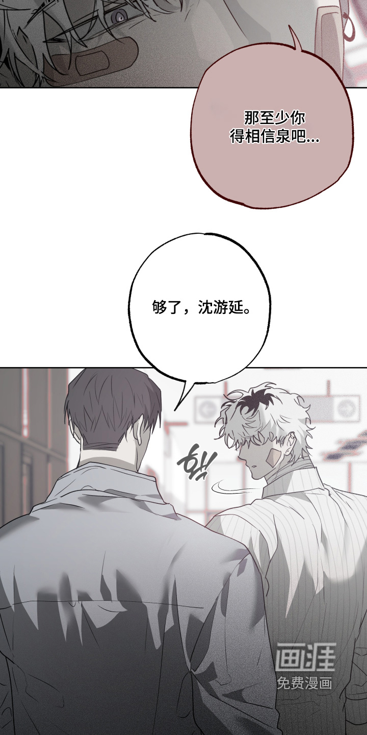 前世梦魇 第64话 第3页