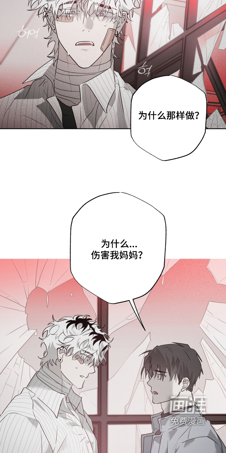 前世梦魇 第64话 第21页