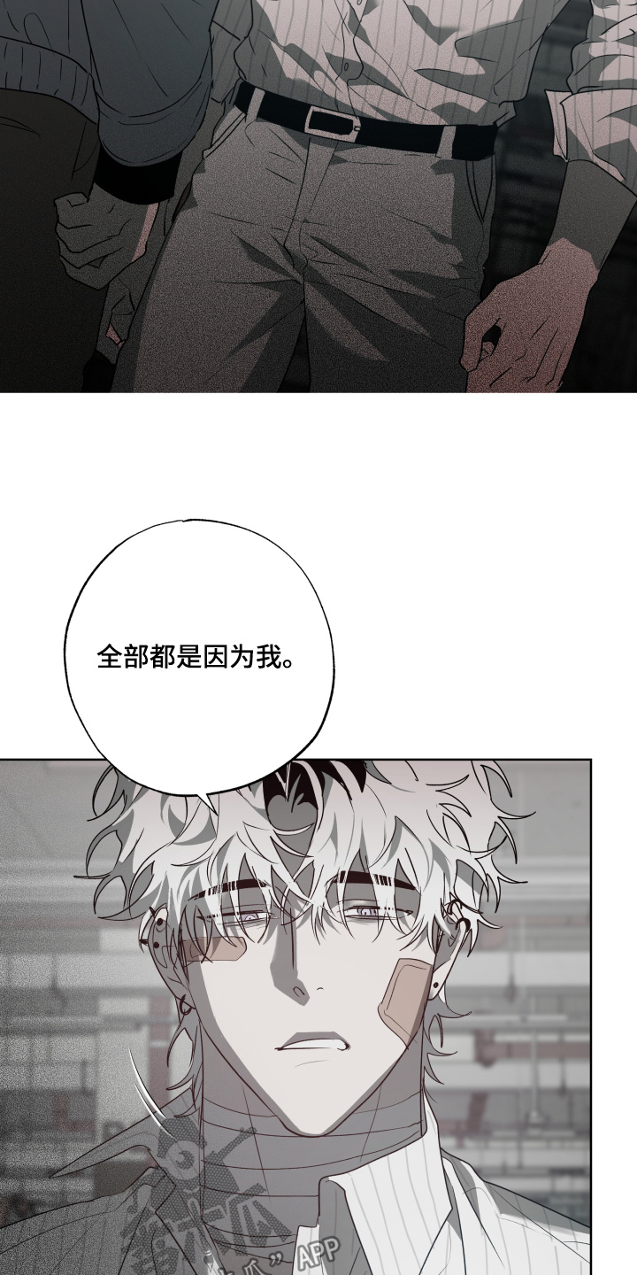 前世梦魇 第78话 第2页