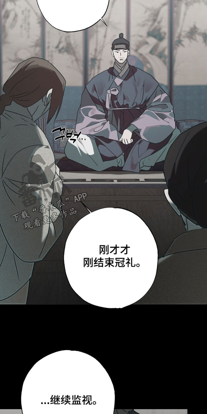 前世梦魇 第89话 第6页