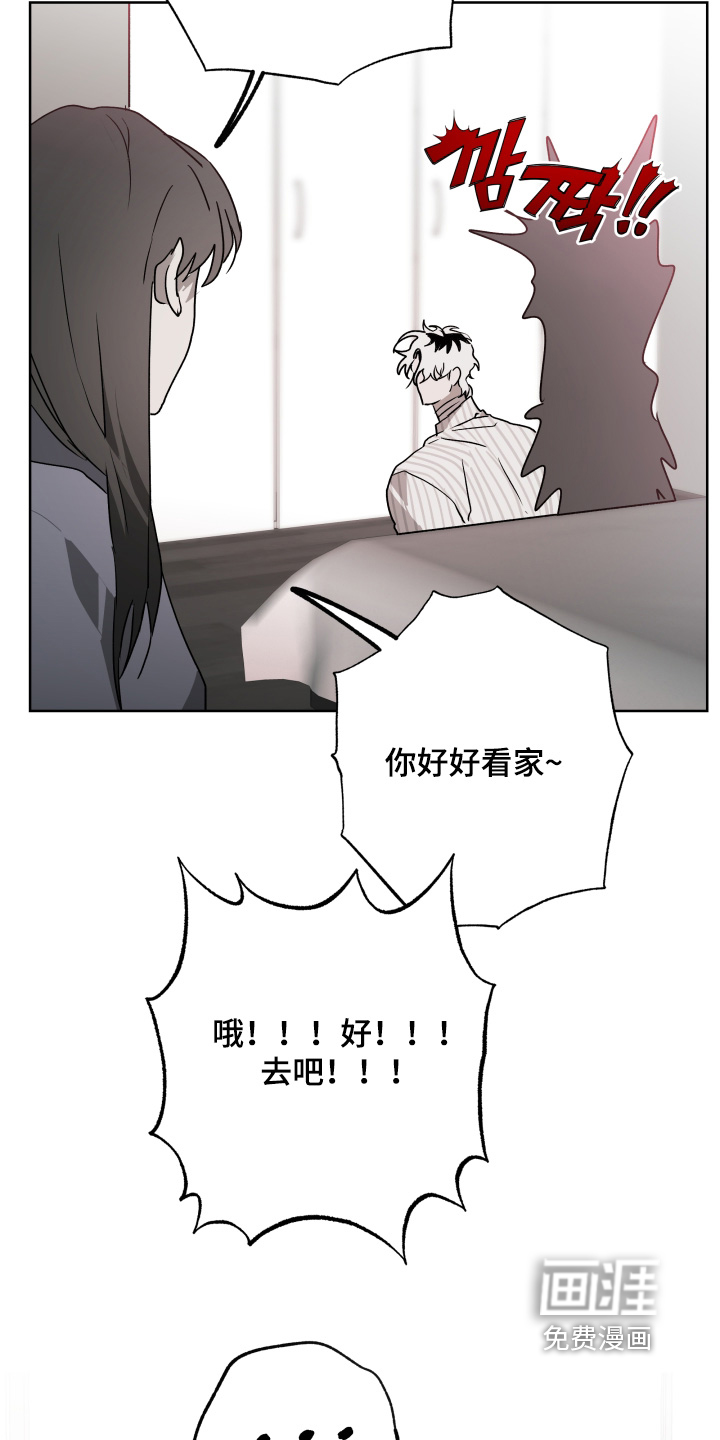前世梦魇 第53话 第12页