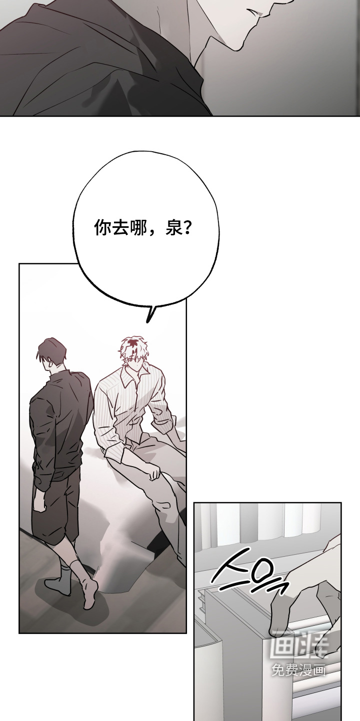前世梦魇 第52话 第9页
