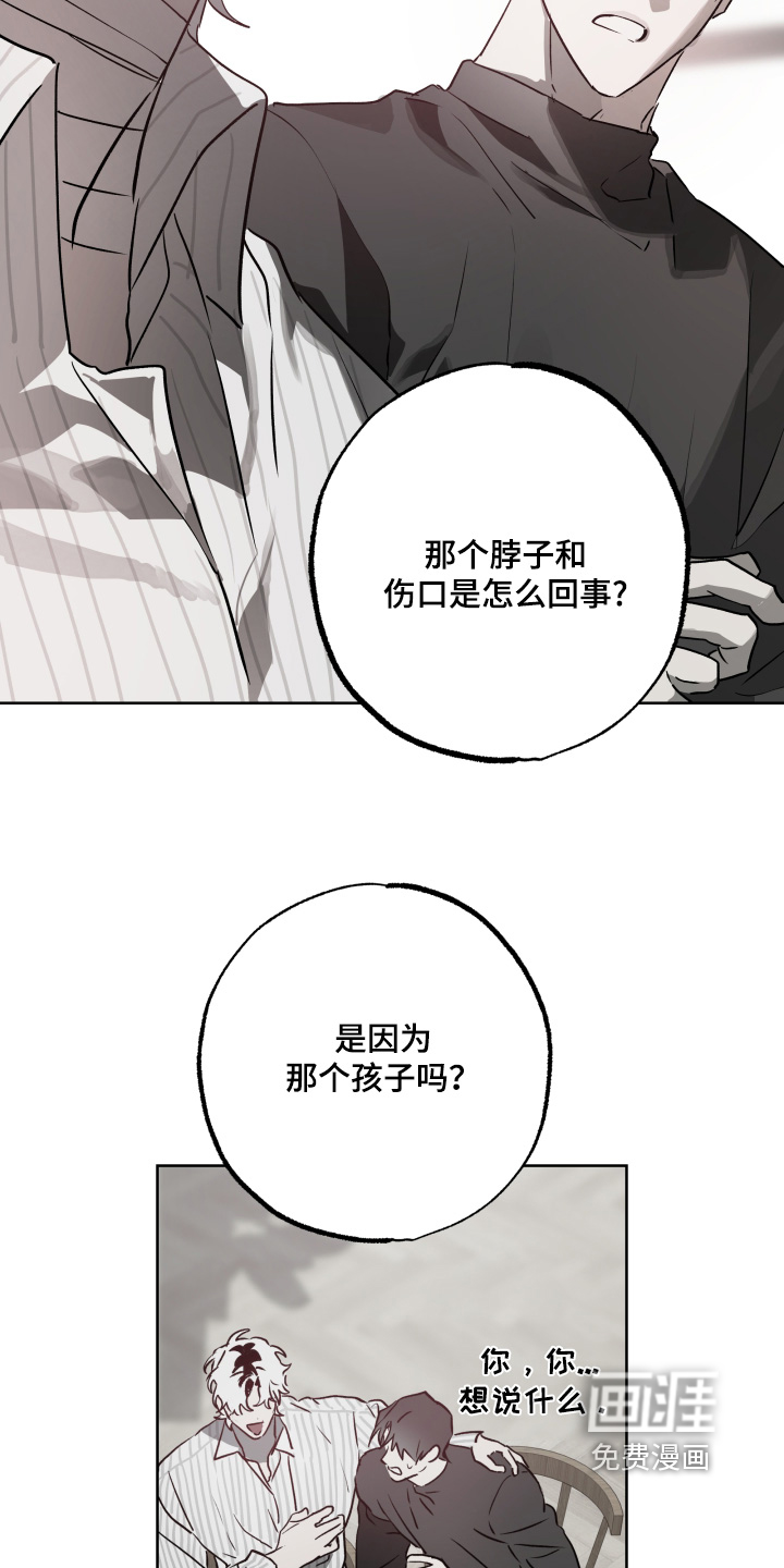 前世梦魇 第51话 第13页