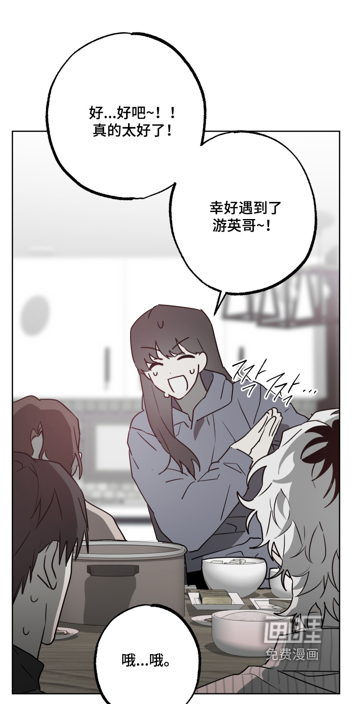 前世梦魇 第51话 第19页