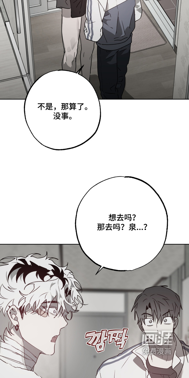 前世梦魇 第48话 第14页